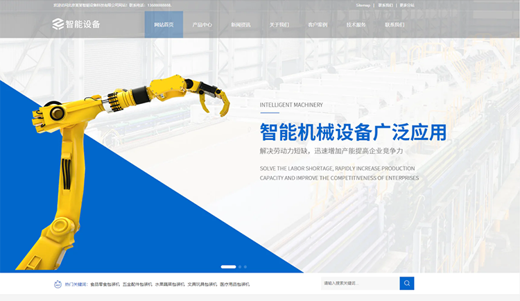 广东智能设备公司响应式企业网站