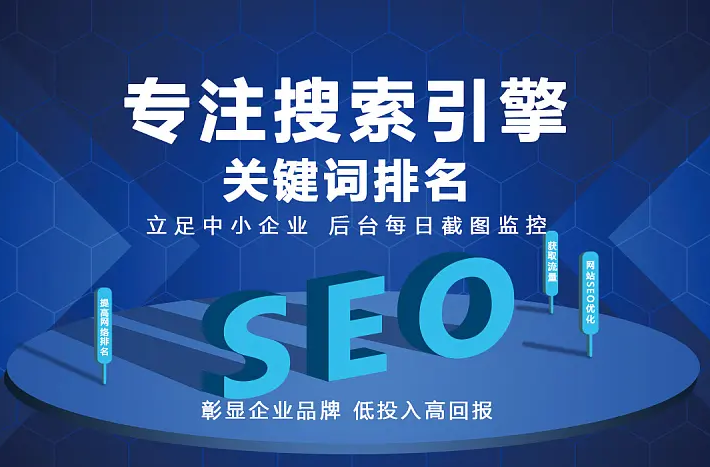 广东行业是否要做网站SEO的建议