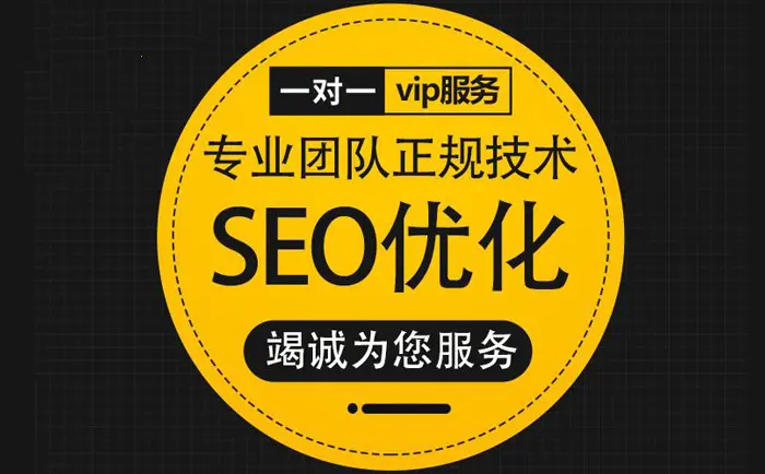 广东企业网站做SEO排名优化实战：策略、技巧与成功之路